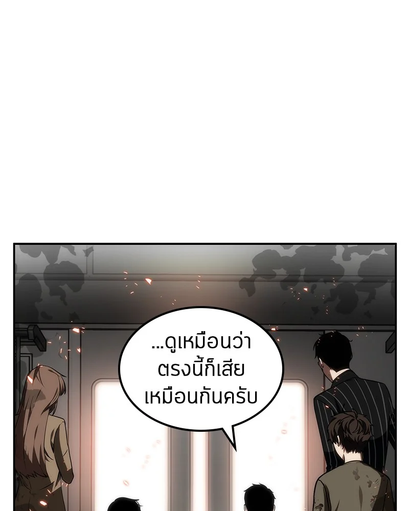 Omniscient Reader อ่านชะตาวันสิ้นโลก ตอนที่ 10 page 10