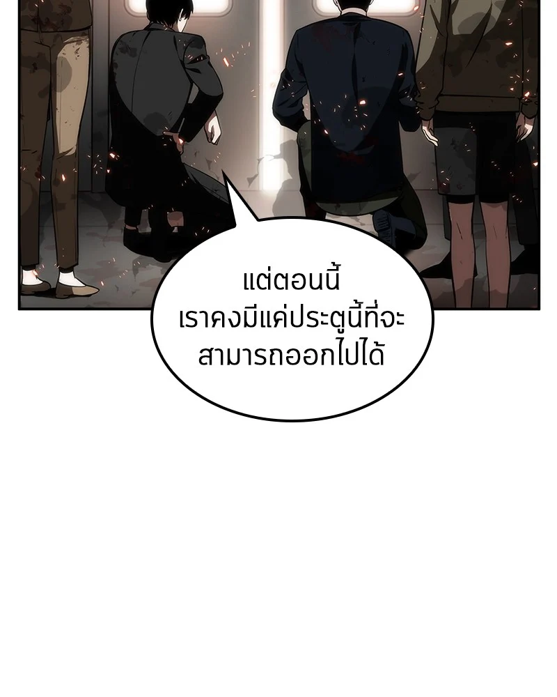 Omniscient Reader อ่านชะตาวันสิ้นโลก ตอนที่ 10 page 11