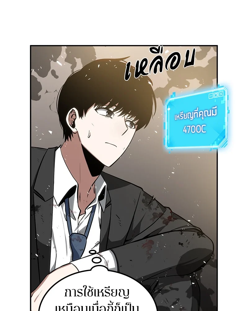 Omniscient Reader อ่านชะตาวันสิ้นโลก ตอนที่ 10 page 12