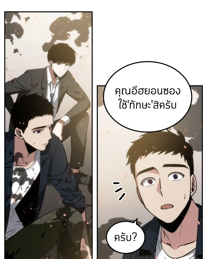 Omniscient Reader อ่านชะตาวันสิ้นโลก ตอนที่ 10 page 14