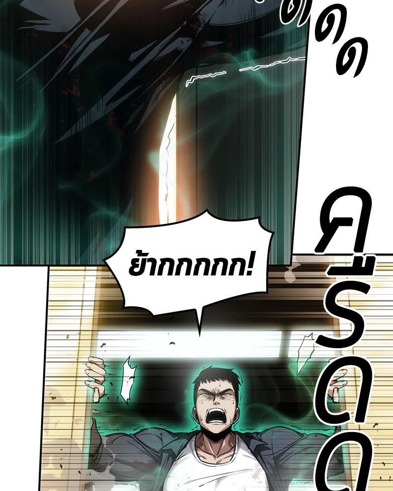 Omniscient Reader อ่านชะตาวันสิ้นโลก ตอนที่ 10 page 25