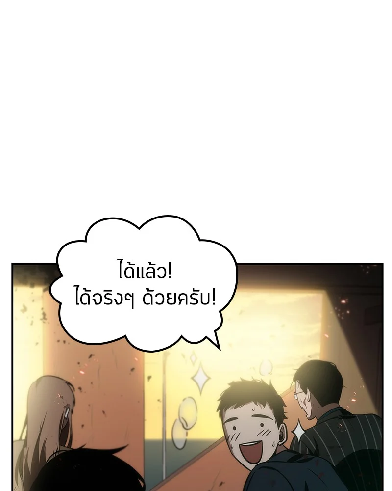 Omniscient Reader อ่านชะตาวันสิ้นโลก ตอนที่ 10 page 28