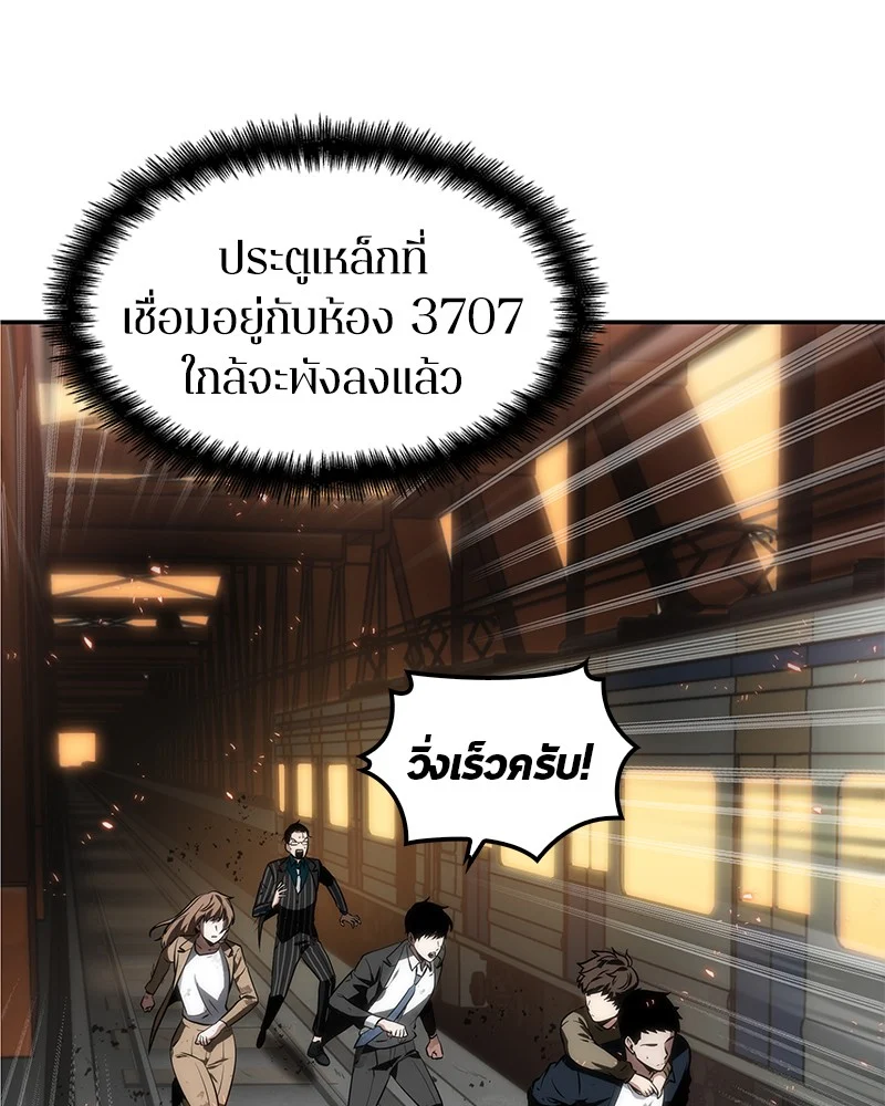 Omniscient Reader อ่านชะตาวันสิ้นโลก ตอนที่ 10 page 30