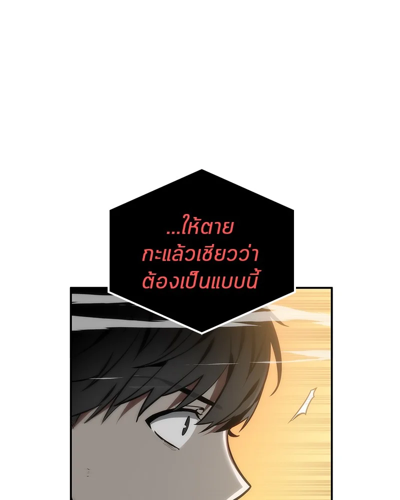 Omniscient Reader อ่านชะตาวันสิ้นโลก ตอนที่ 10 page 32