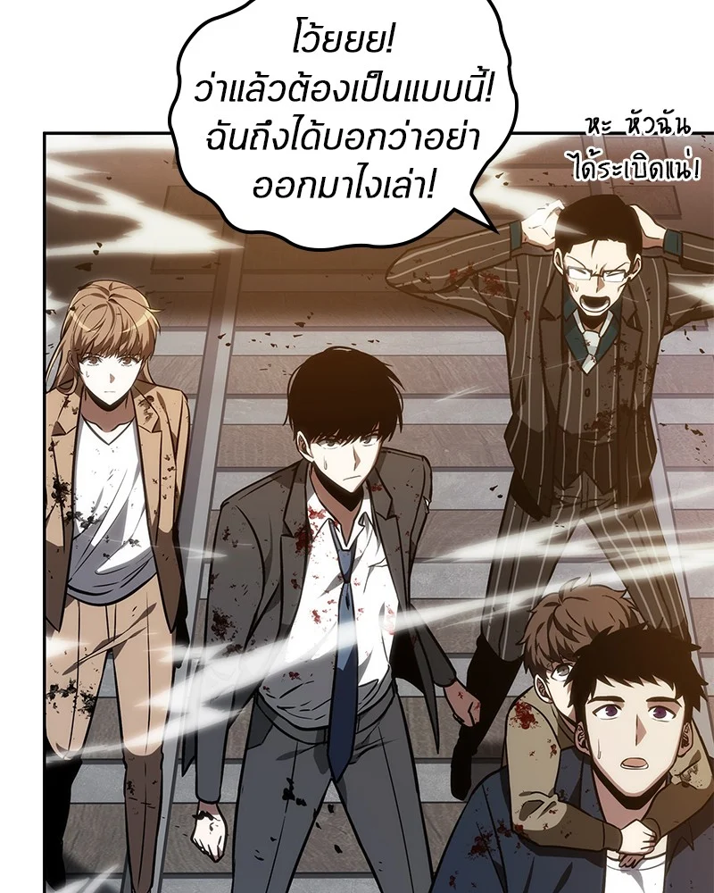 Omniscient Reader อ่านชะตาวันสิ้นโลก ตอนที่ 10 page 38