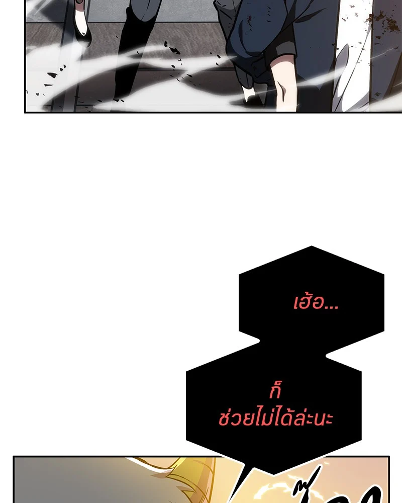 Omniscient Reader อ่านชะตาวันสิ้นโลก ตอนที่ 10 page 39