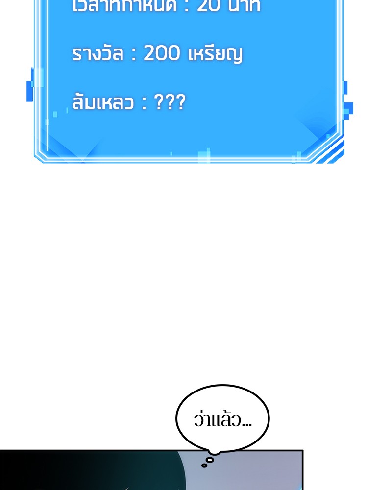 Omniscient Reader อ่านชะตาวันสิ้นโลก ตอนที่ 10 page 44