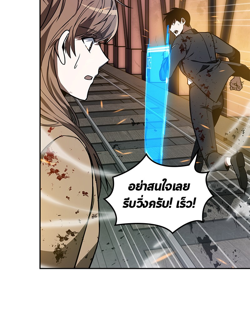 Omniscient Reader อ่านชะตาวันสิ้นโลก ตอนที่ 10 page 47