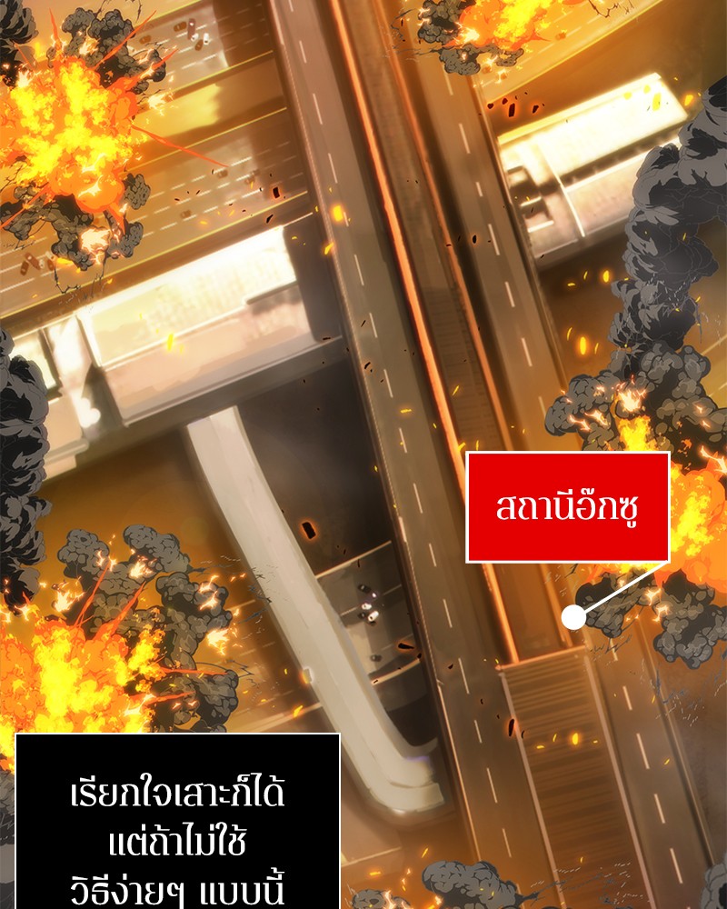 Omniscient Reader อ่านชะตาวันสิ้นโลก ตอนที่ 10 page 50