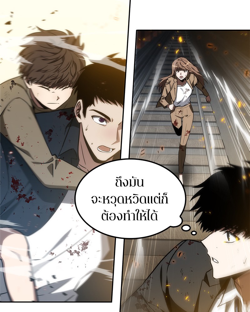 Omniscient Reader อ่านชะตาวันสิ้นโลก ตอนที่ 10 page 52