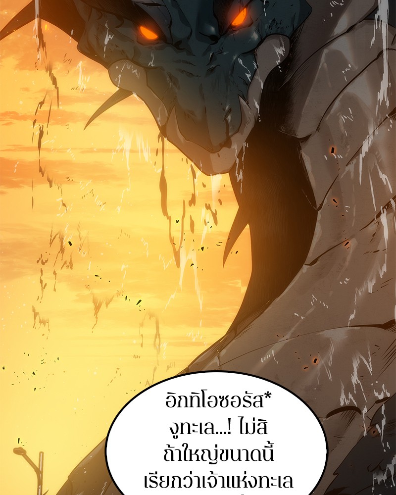 Omniscient Reader อ่านชะตาวันสิ้นโลก ตอนที่ 10 page 61