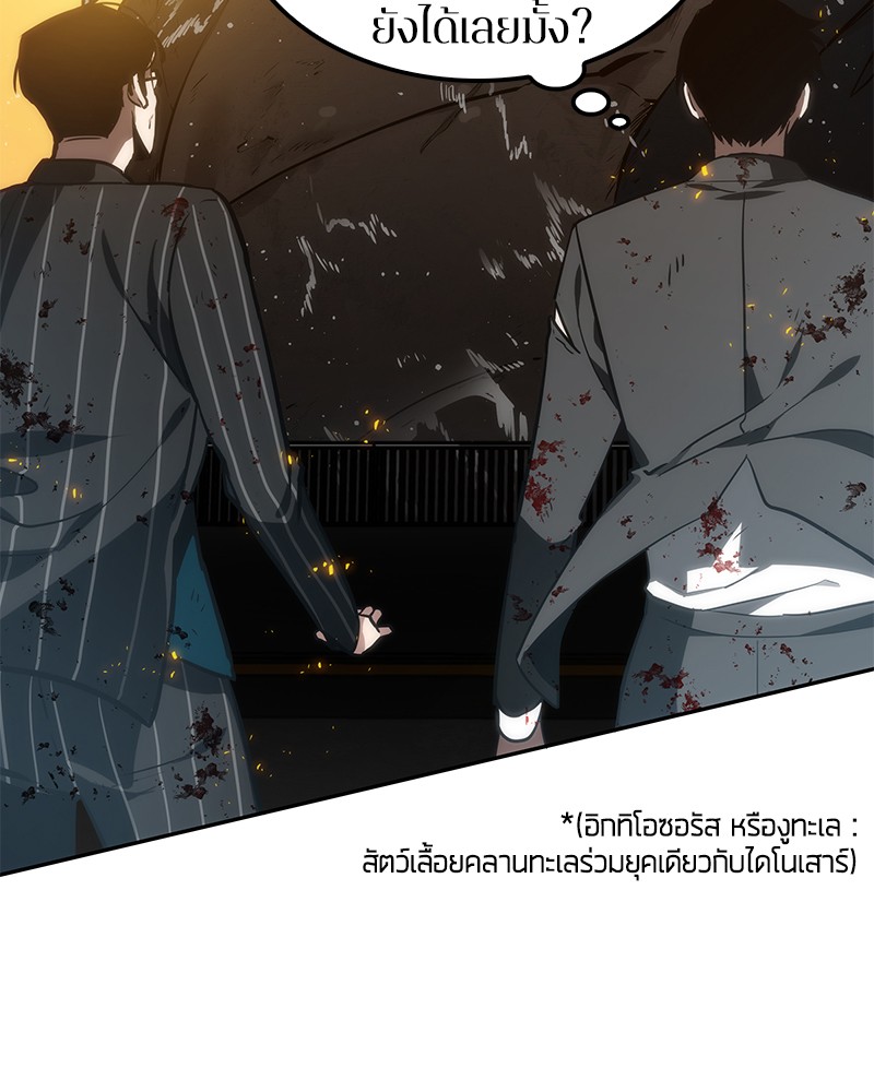 Omniscient Reader อ่านชะตาวันสิ้นโลก ตอนที่ 10 page 62