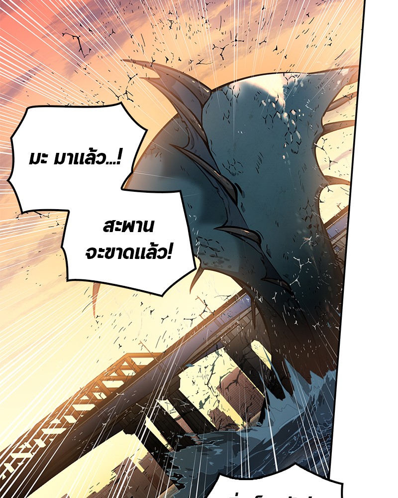 Omniscient Reader อ่านชะตาวันสิ้นโลก ตอนที่ 10 page 66