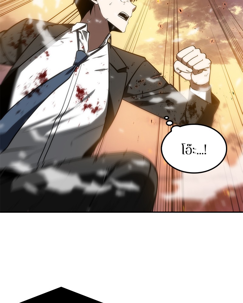 Omniscient Reader อ่านชะตาวันสิ้นโลก ตอนที่ 10 page 72