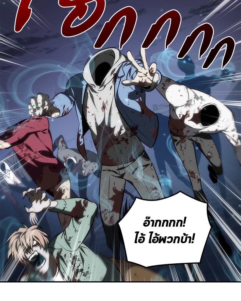 Omniscient Reader อ่านชะตาวันสิ้นโลก ตอนที่ 10 page 80