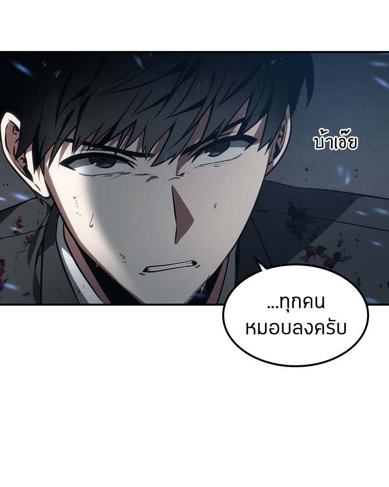 Omniscient Reader อ่านชะตาวันสิ้นโลก ตอนที่ 10 page 87