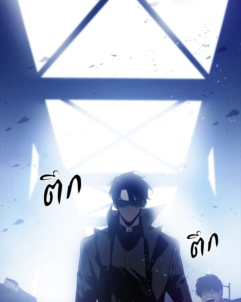 Omniscient Reader อ่านชะตาวันสิ้นโลก ตอนที่ 11 page 15