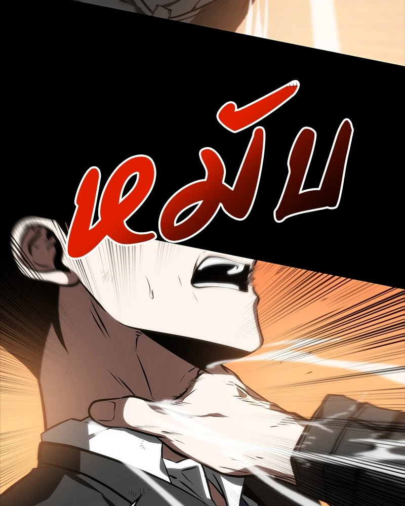 Omniscient Reader อ่านชะตาวันสิ้นโลก ตอนที่ 11 page 26