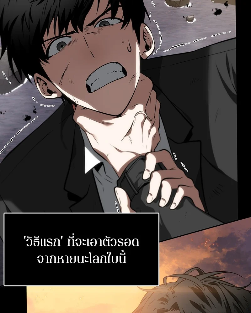 Omniscient Reader อ่านชะตาวันสิ้นโลก ตอนที่ 11 page 32