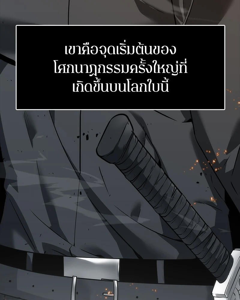 Omniscient Reader อ่านชะตาวันสิ้นโลก ตอนที่ 11 page 36