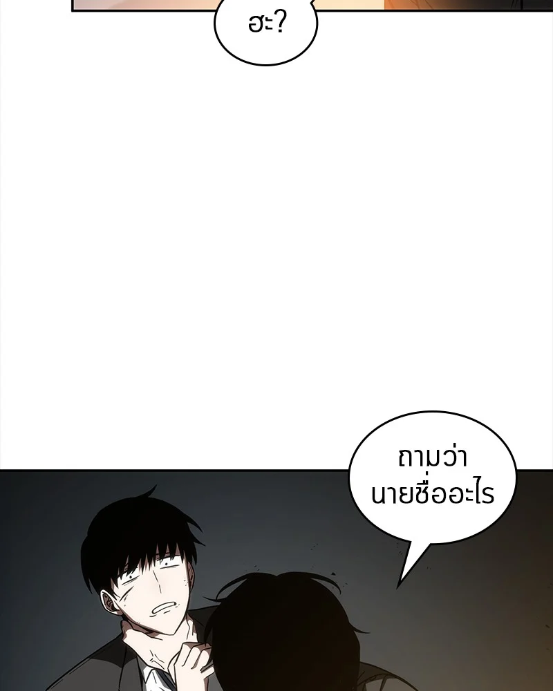 Omniscient Reader อ่านชะตาวันสิ้นโลก ตอนที่ 11 page 46