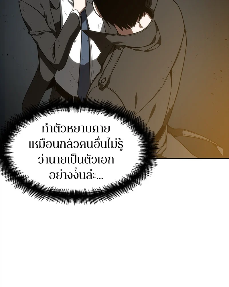 Omniscient Reader อ่านชะตาวันสิ้นโลก ตอนที่ 11 page 47
