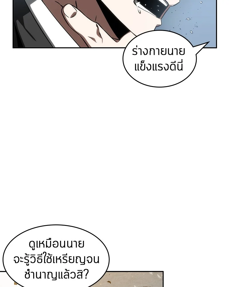 Omniscient Reader อ่านชะตาวันสิ้นโลก ตอนที่ 11 page 52