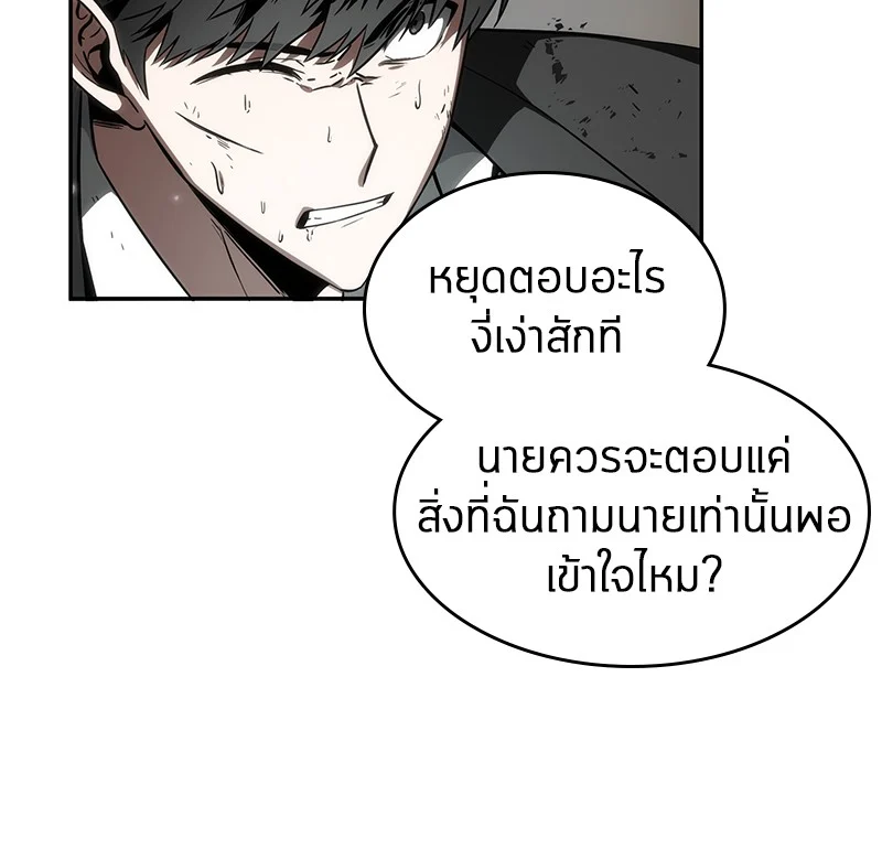 Omniscient Reader อ่านชะตาวันสิ้นโลก ตอนที่ 11 page 55
