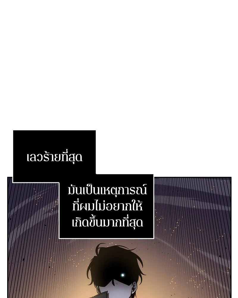 Omniscient Reader อ่านชะตาวันสิ้นโลก ตอนที่ 11 page 56