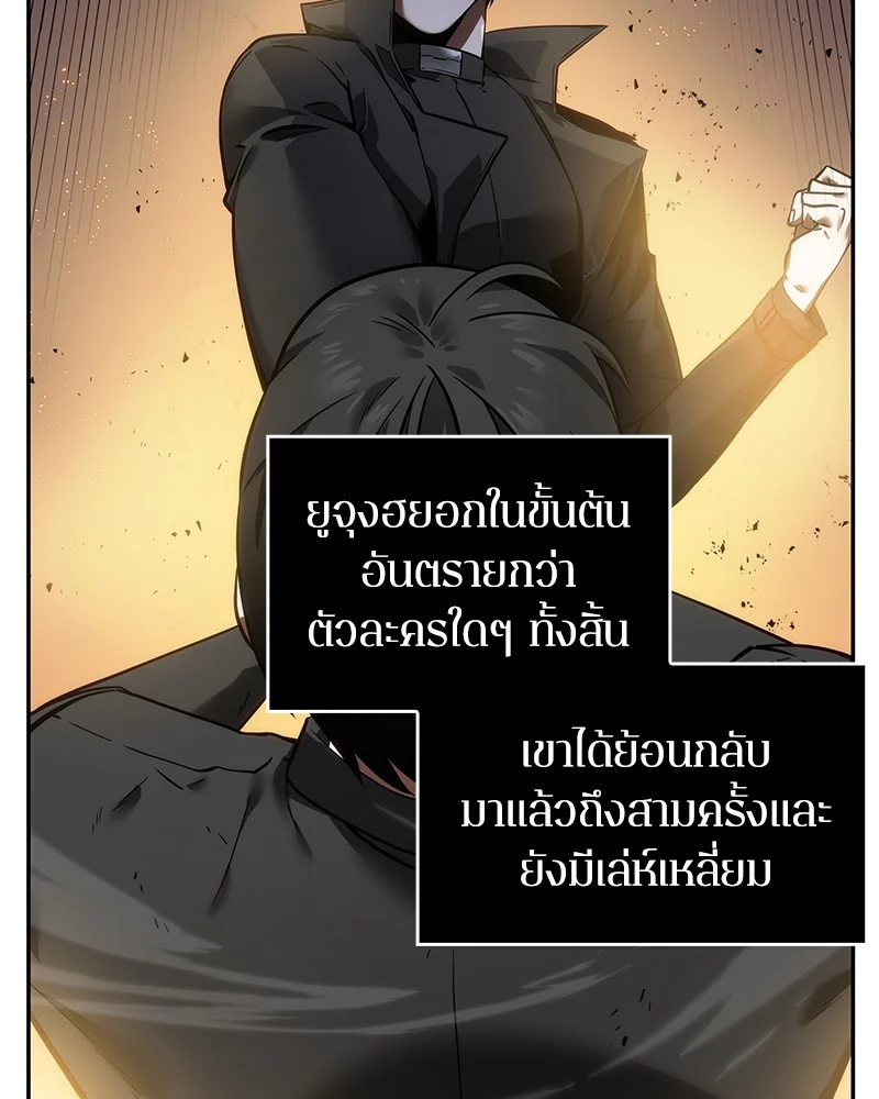 Omniscient Reader อ่านชะตาวันสิ้นโลก ตอนที่ 11 page 57