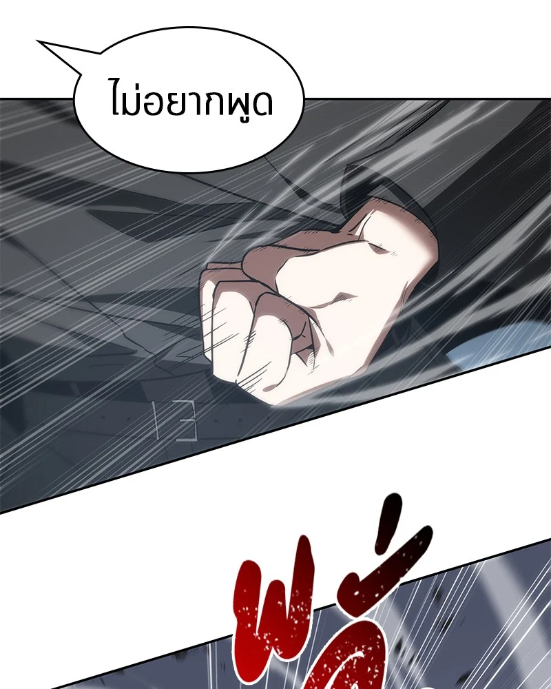 Omniscient Reader อ่านชะตาวันสิ้นโลก ตอนที่ 11 page 60