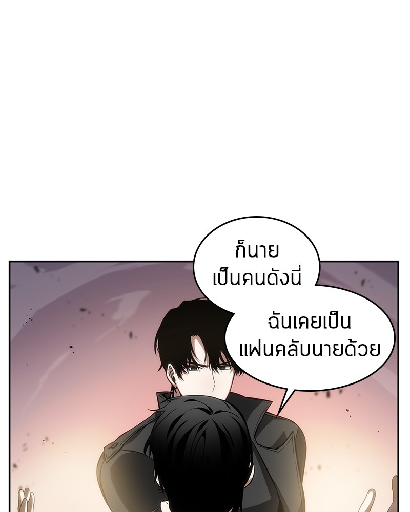 Omniscient Reader อ่านชะตาวันสิ้นโลก ตอนที่ 11 page 70