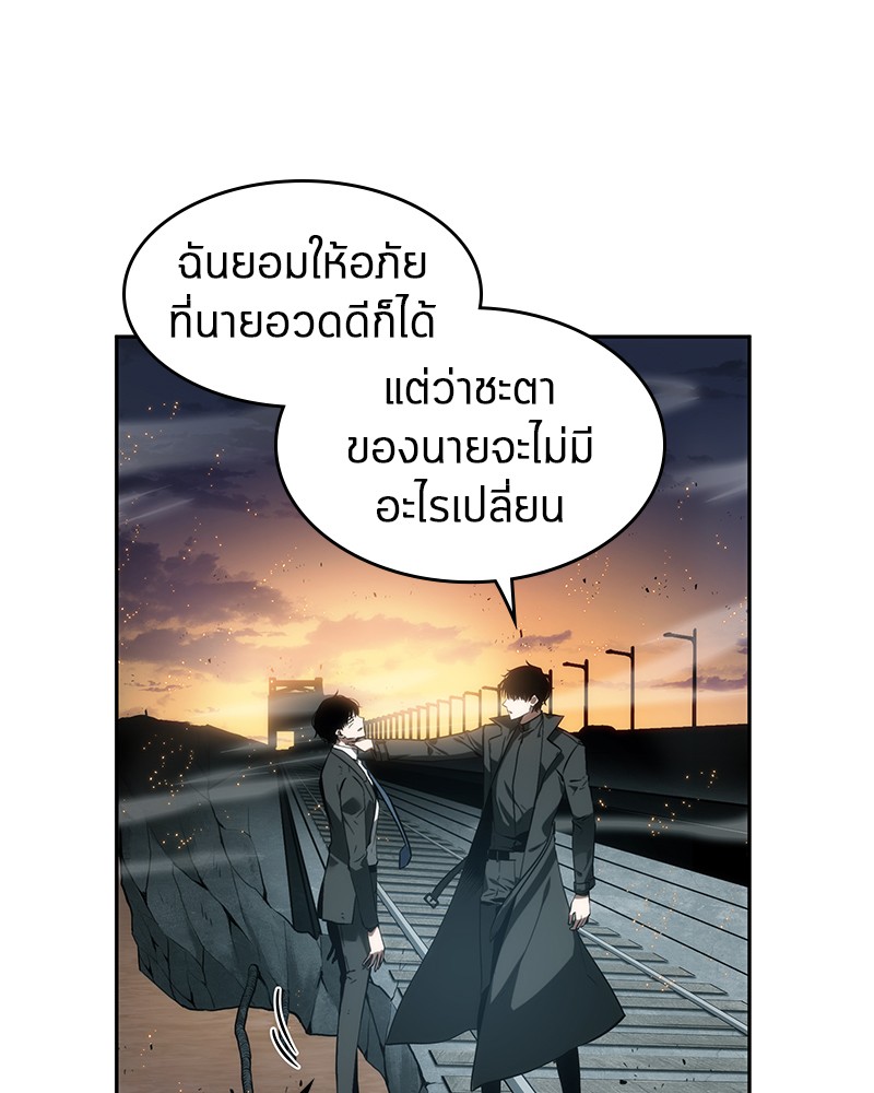 Omniscient Reader อ่านชะตาวันสิ้นโลก ตอนที่ 11 page 76