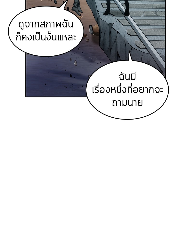 Omniscient Reader อ่านชะตาวันสิ้นโลก ตอนที่ 11 page 77