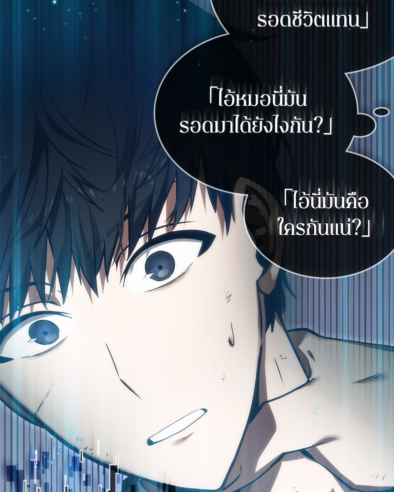 Omniscient Reader อ่านชะตาวันสิ้นโลก ตอนที่ 11 page 85