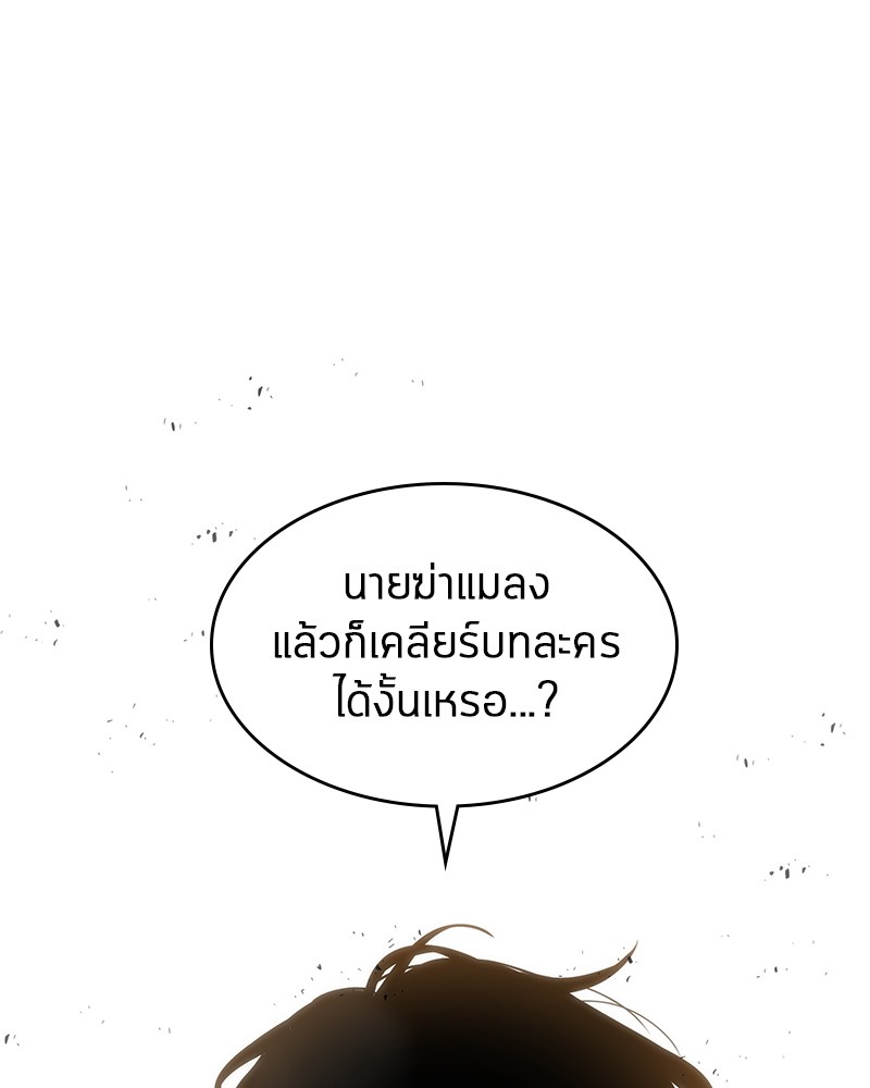 Omniscient Reader อ่านชะตาวันสิ้นโลก ตอนที่ 11 page 91