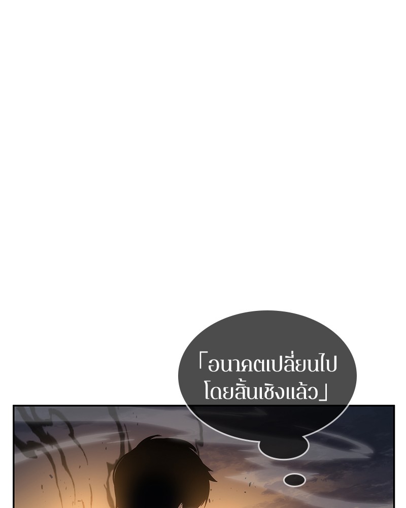Omniscient Reader อ่านชะตาวันสิ้นโลก ตอนที่ 11 page 95