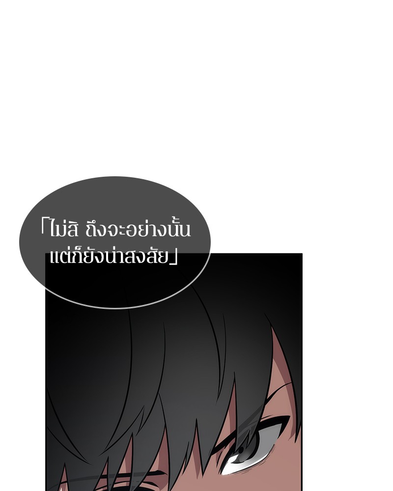 Omniscient Reader อ่านชะตาวันสิ้นโลก ตอนที่ 11 page 99