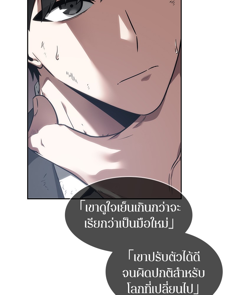 Omniscient Reader อ่านชะตาวันสิ้นโลก ตอนที่ 11 page 100