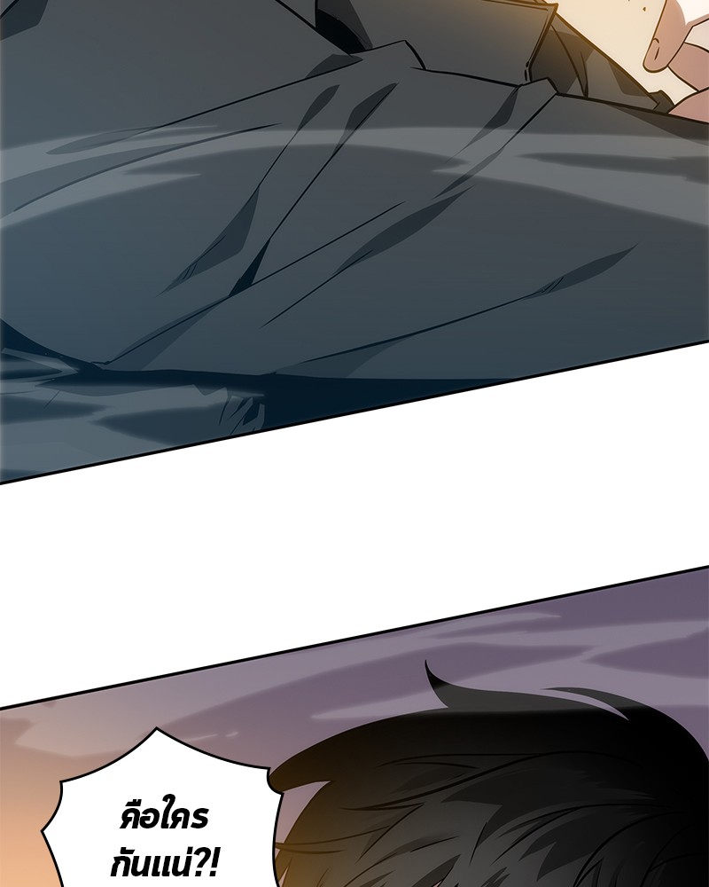 Omniscient Reader อ่านชะตาวันสิ้นโลก ตอนที่ 11 page 122