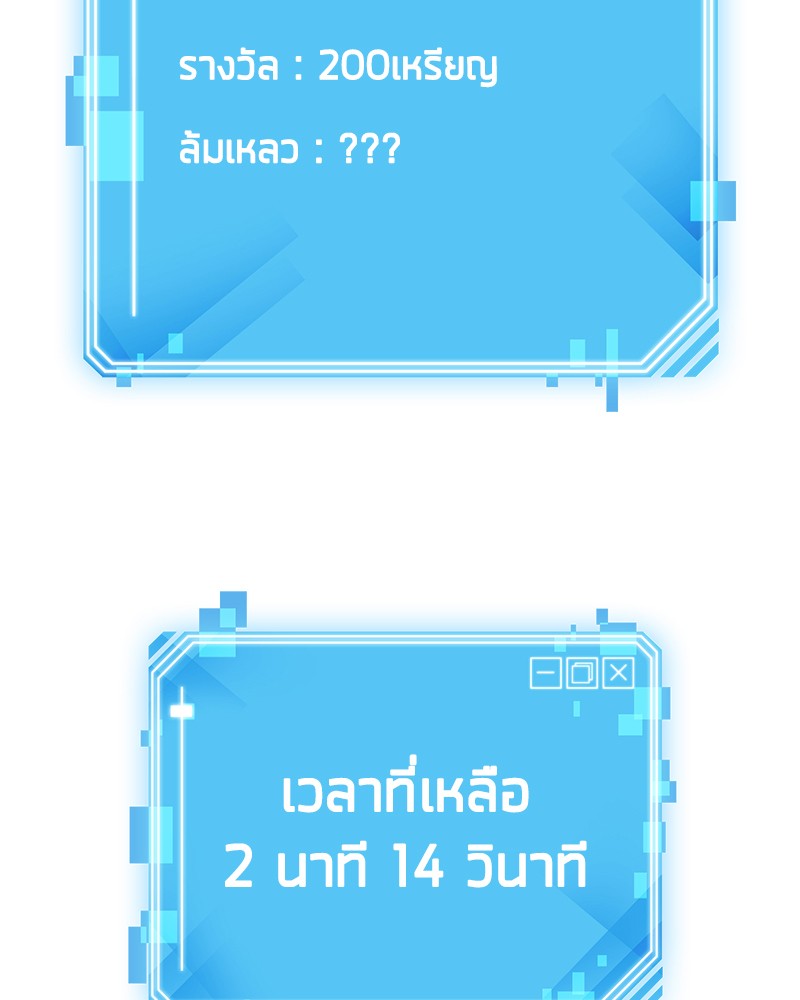 Omniscient Reader อ่านชะตาวันสิ้นโลก ตอนที่ 11 page 125