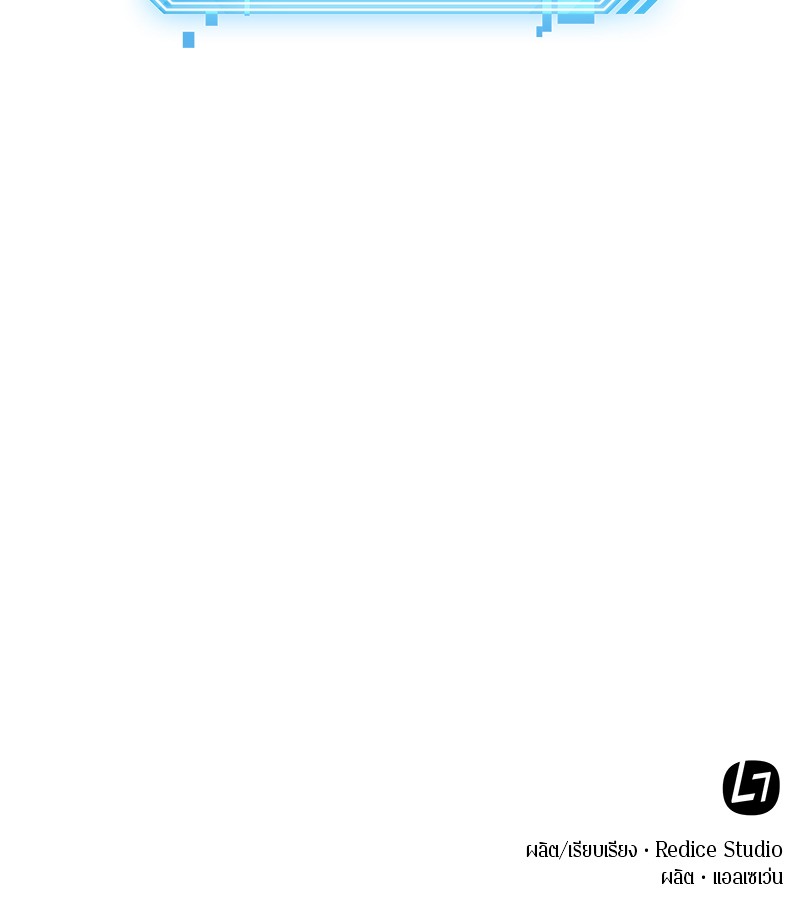 Omniscient Reader อ่านชะตาวันสิ้นโลก ตอนที่ 11 page 126