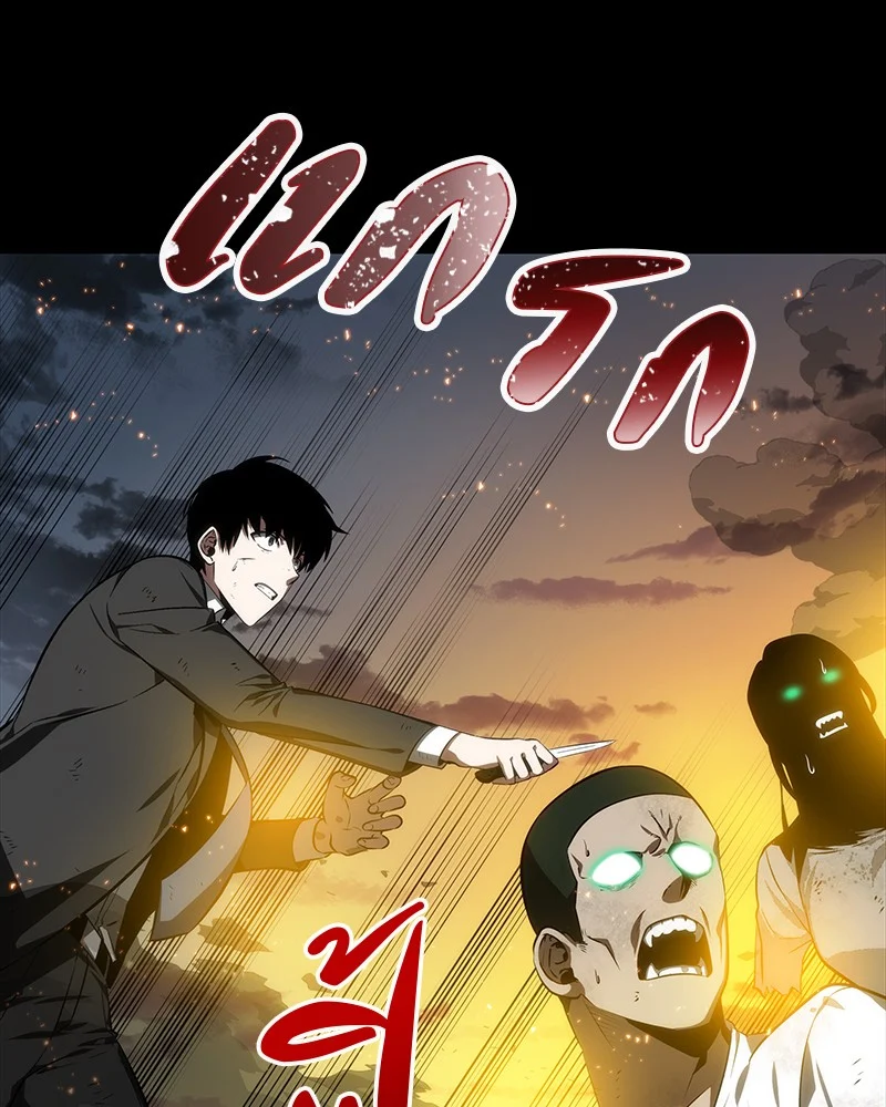 Omniscient Reader อ่านชะตาวันสิ้นโลก ตอนที่ 12 page 4