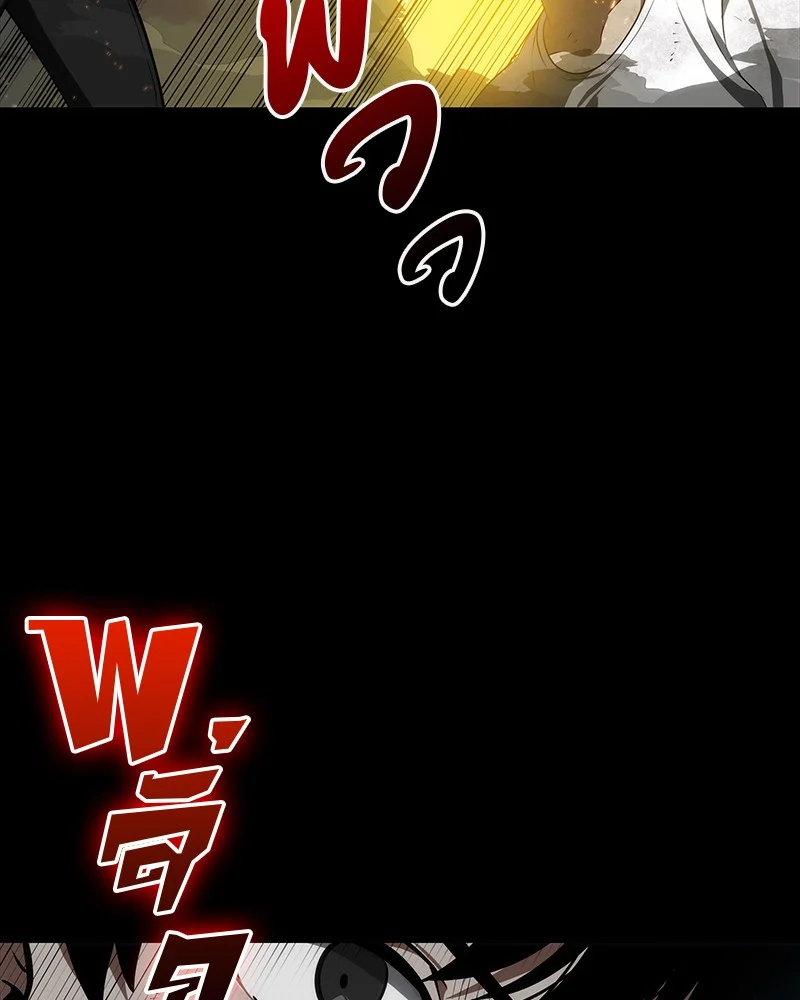 Omniscient Reader อ่านชะตาวันสิ้นโลก ตอนที่ 12 page 5