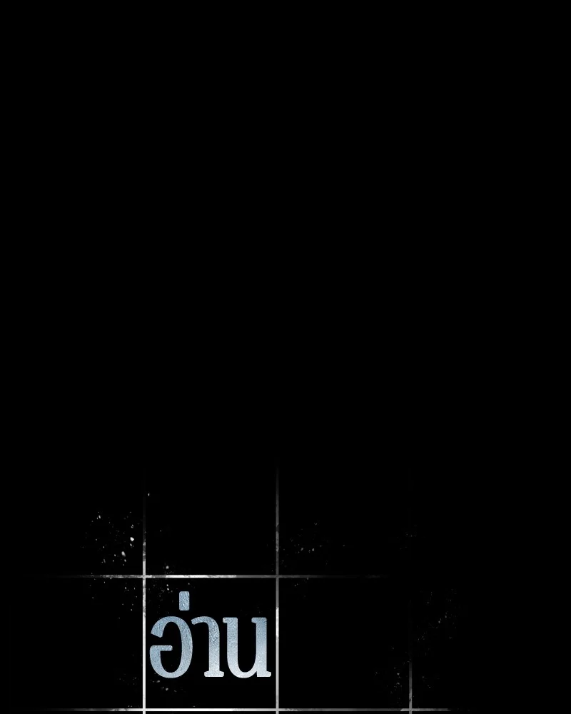 Omniscient Reader อ่านชะตาวันสิ้นโลก ตอนที่ 12 page 9