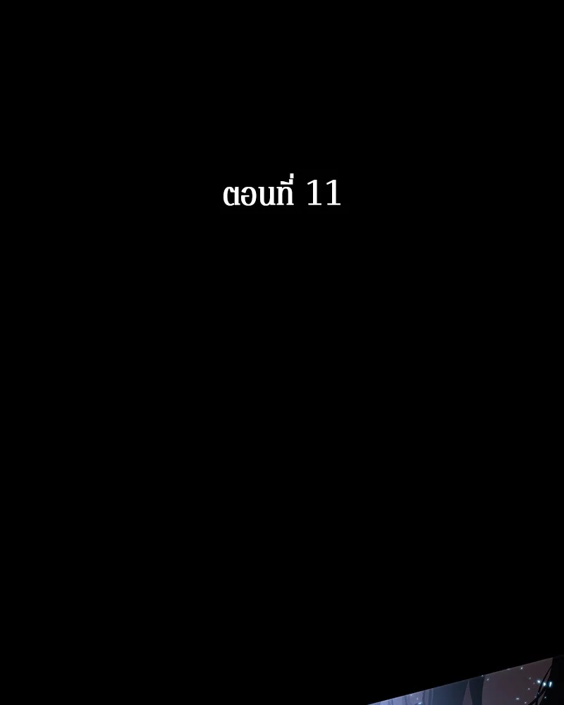 Omniscient Reader อ่านชะตาวันสิ้นโลก ตอนที่ 12 page 13