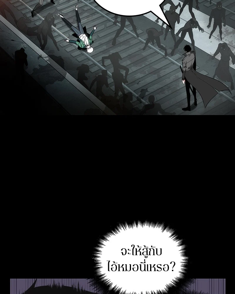 Omniscient Reader อ่านชะตาวันสิ้นโลก ตอนที่ 12 page 21