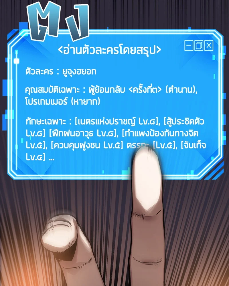 Omniscient Reader อ่านชะตาวันสิ้นโลก ตอนที่ 12 page 24