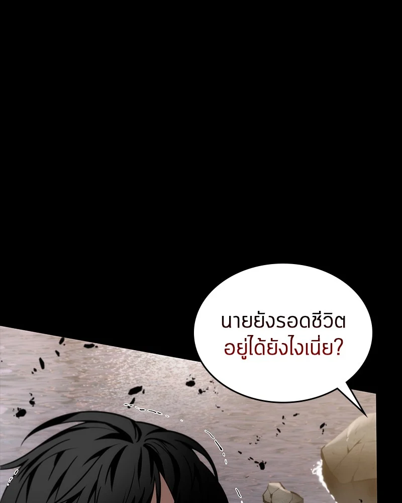 Omniscient Reader อ่านชะตาวันสิ้นโลก ตอนที่ 12 page 31