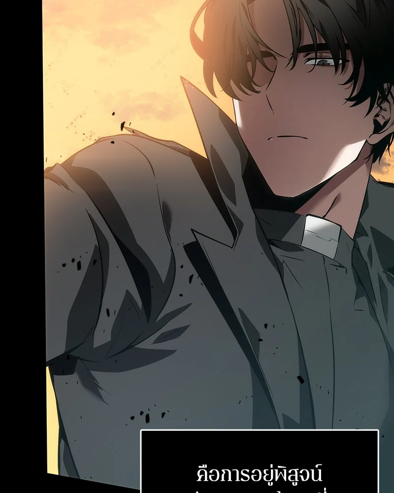 Omniscient Reader อ่านชะตาวันสิ้นโลก ตอนที่ 12 page 33